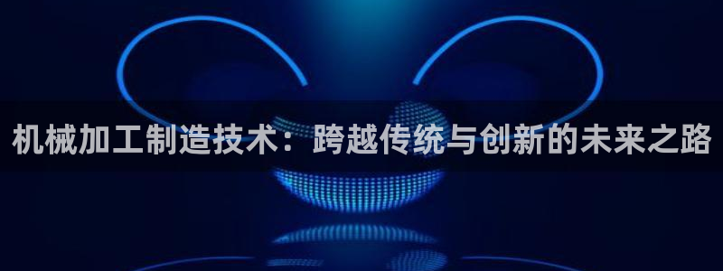 彩名堂计划真的准吗