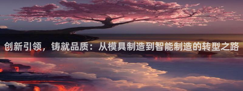彩名堂计划真的准吗