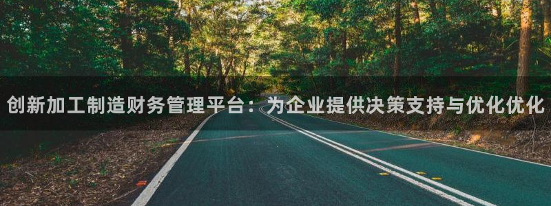 彩名堂免费计划亮点