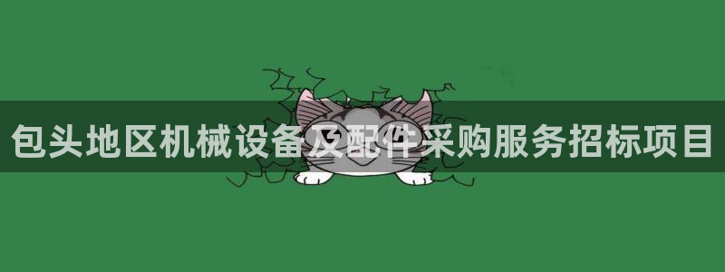 彩名堂安卓客户端官网