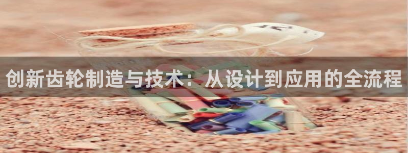 彩名堂预测软件与分析软件区别